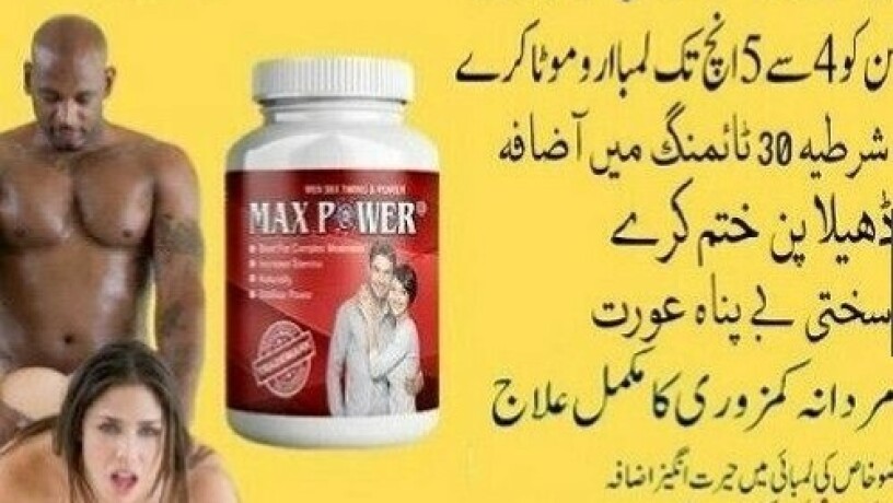 max-power-capsules-in-bahawalpur-at-0300-at-2956665-big-0