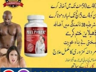 Max Power Capsules In Sialkot  @ 0300@2956665