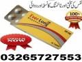 everlong-tablets-price-in-pakistan-03265727553-small-0