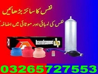 Handsome Up Pump Price In Pakistan - 03265727553