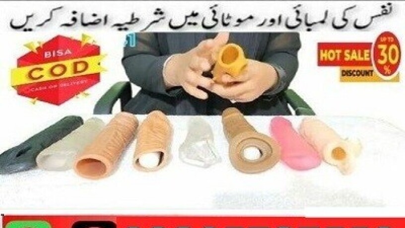 silicone-condom-price-in-pakistan-03265727553-big-0