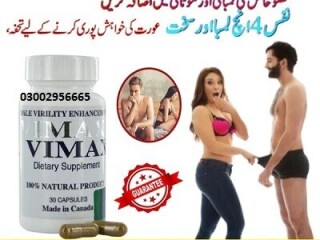 Vimax Pills in Pakistan @ 0300@2956665