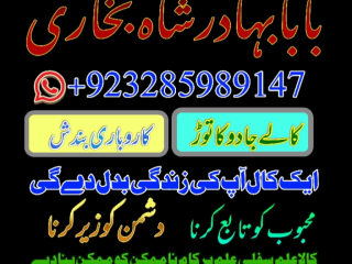 Famous Amil Baba In Karachi Kala Jadu Black Magic Expert Real Amil Baba In Pakis