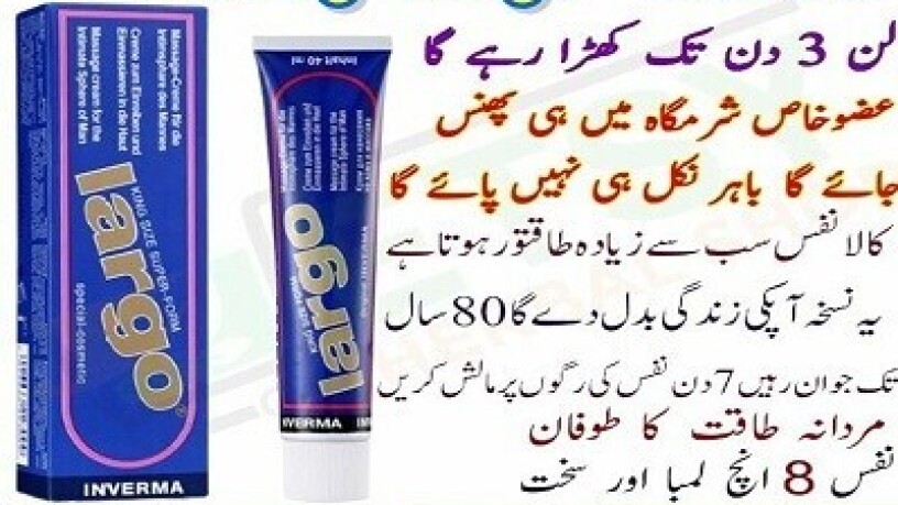 largo-cream-price-in-pakistan-03265727553-big-0