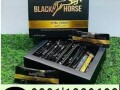 black-horse-vital-honey-in-pakistan-0301-1329682-buy-now-small-0