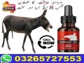 donkey-oil-in-pakistan-03265727553-small-0