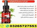 donkey-oil-price-in-pakistan-03265727553-small-0