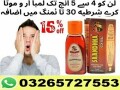 sanda-oil-price-in-pakistan-03265727553-small-0