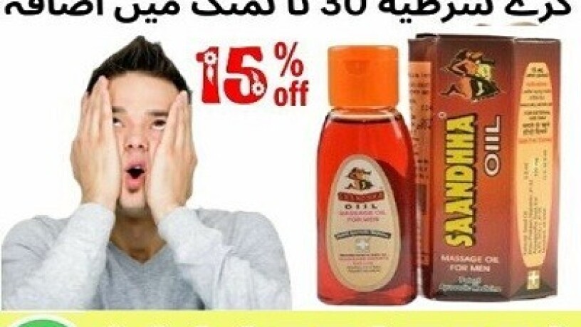 sanda-oil-price-in-pakistan-03265727553-big-0