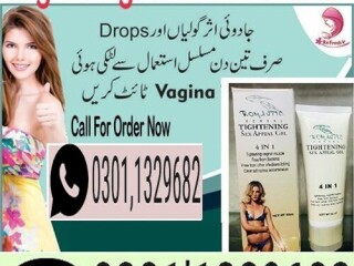 Vagina Tightening Cream in Pakistan   | 0301-1329682  | buy now