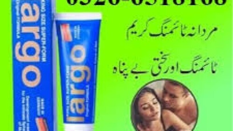 largo-cream-in-pakistan-0301-1329682-buy-now-big-0