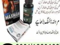 maxman-capsules-in-pakistan-0301-1329682-buy-now-small-0