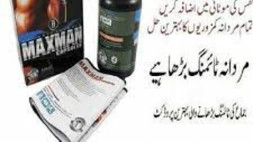 maxman-capsules-in-pakistan-0301-1329682-buy-now-big-0