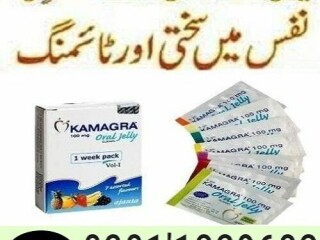 Kamagra Oral Jelly in Pakistan  | 0301-1329682  | buy now