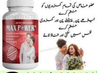 Maxpower Capsule in Pakistan    | 0301-1329682  | buy now