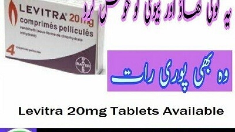 levitra-tablets-in-pakistan-03265727553-big-0