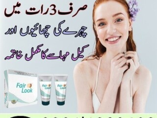 Fair Look Cream In Pakistan   | 0301-1329682  | buy now