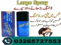 largo-delay-spray-in-pakistan-03265727553-small-0