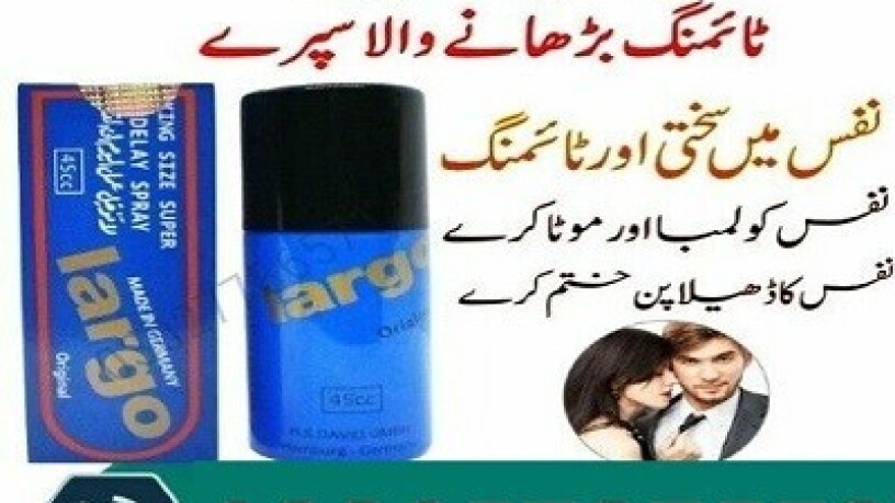 largo-delay-spray-in-pakistan-03265727553-big-0