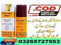 procomil-spray-in-pakistan-03265727553-small-0