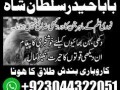 amil-baba-peer-baba-amil-karachi-astrologer-small-2