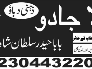 Amil baba peer baba amil karachi - Astrologer