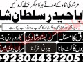 amil-baba-peer-baba-amil-karachi-astrologer-small-3