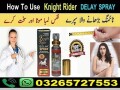 knight-rider-spray-in-pakistan-03265727553-small-0