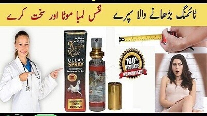 knight-rider-spray-in-pakistan-03265727553-big-0