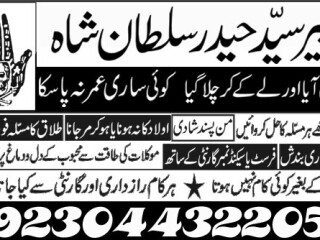 Amil baba peer baba amil karachi - Astrologer