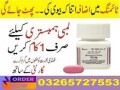 addyi-tablets-in-pakistan-03265727553-small-0