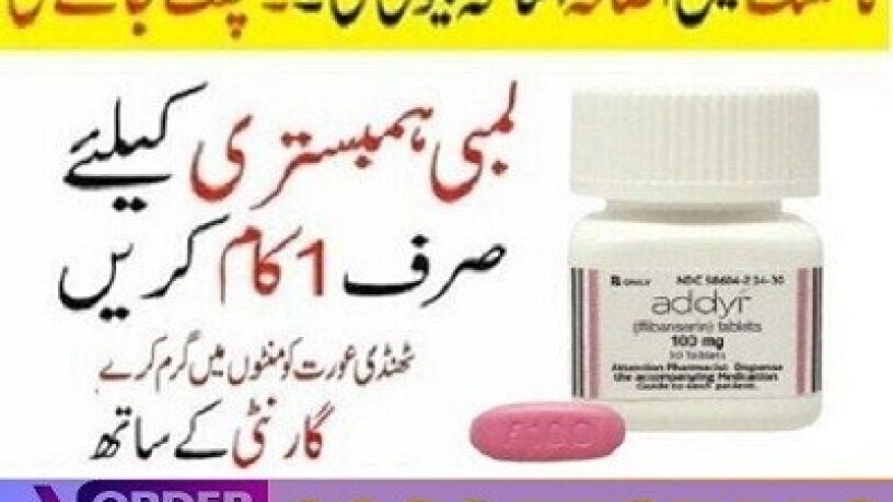 addyi-tablets-in-pakistan-03265727553-big-0