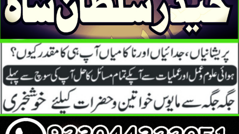 amil-baba-peer-baba-amil-karachi-astrologer-big-2