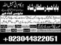 amil-baba-peer-baba-amil-karachi-astrologer-small-1