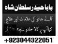 amil-baba-peer-baba-amil-karachi-astrologer-small-2