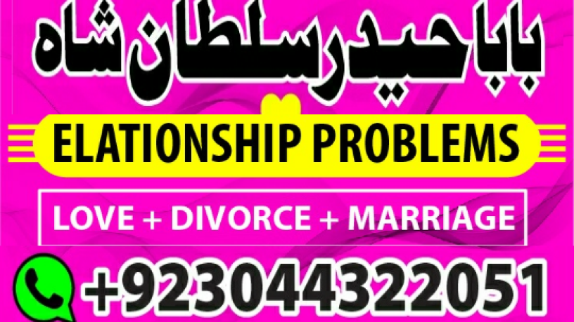 amil-baba-peer-baba-amil-karachi-astrologer-big-0