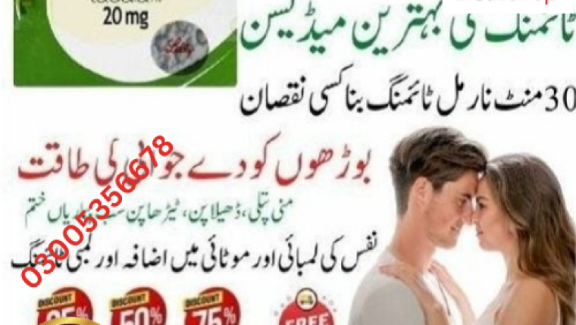 cialis-tablets-in-karachi-03005356768-big-0