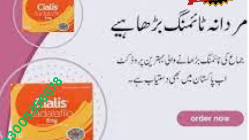 cialis-tablets-in-lahore-03005356768-big-1