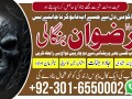 kaly-jadu-ka-tor-real-peer-bangali-amil-baba-in-pakistan-lahore-small-0