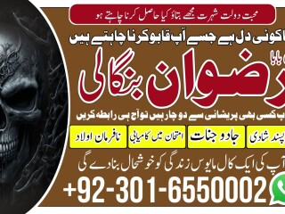 Kaly jadu ka tor real peer bangali amil baba in pakistan lahore