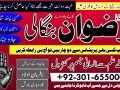 no-5-peer-baba-kaly-ilam-waly-ka-contact-number-03016550002-small-0