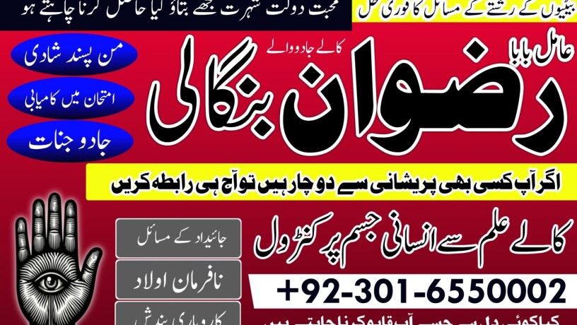 no-5-peer-baba-kaly-ilam-waly-ka-contact-number-03016550002-big-0