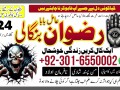 pakistan-no-11-best-peer-bangali-amil-baba-real-kala-jadu-expert-923016550002-small-0