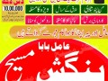 kala-jadu-expert-in-karachi-no1-amil-baba-dubai-small-0