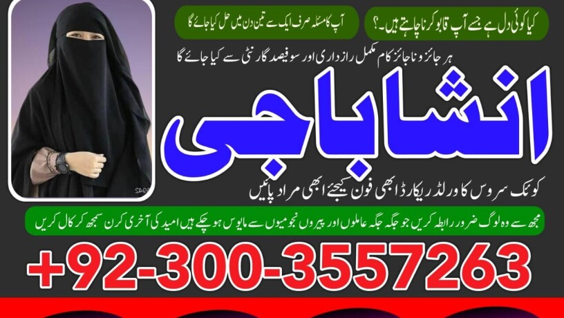 famous-amil-baba-in-karachi-kala-jado-waly-amil-baba-love-marriage-specialist-black-magic-specialist-love-problem-solution-amil-baba-big-0