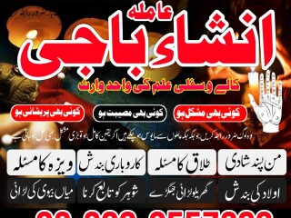 Famous amil baba in karachi .kala jado waly amil baba  Love Marriage Specialist, Black Magic Specialist, Love Problem Solution amil baba