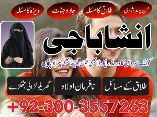 Famous amil baba in karachi .kala jado waly amil baba  Love Marriage Specialist, Black Magic Specialist, Love Problem Solution amil baba