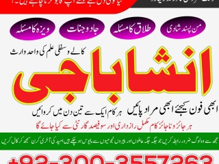 Famous amil baba in karachi .kala jado waly amil baba  Love Marriage Specialist, Black Magic Specialist, Love Problem Solution amil baba