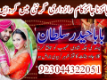 amil-baba-in-uk-pakistan-projects-photos-videos-logos-illustrations-and-branding-small-0