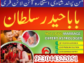 amil-baba-in-uk-pakistan-projects-photos-videos-logos-illustrations-and-branding-small-1